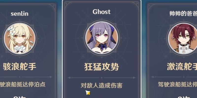 《原神追想练行第三天必备超详细通关技巧》  第1张