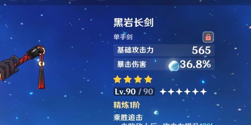 原神螭骨剑与黑岩斩刀哪个更适合你（武器选择推荐比较）  第1张