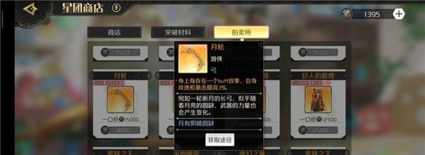 探秘游侠职业的技能与背景——《造物法则2》游戏攻略  第1张