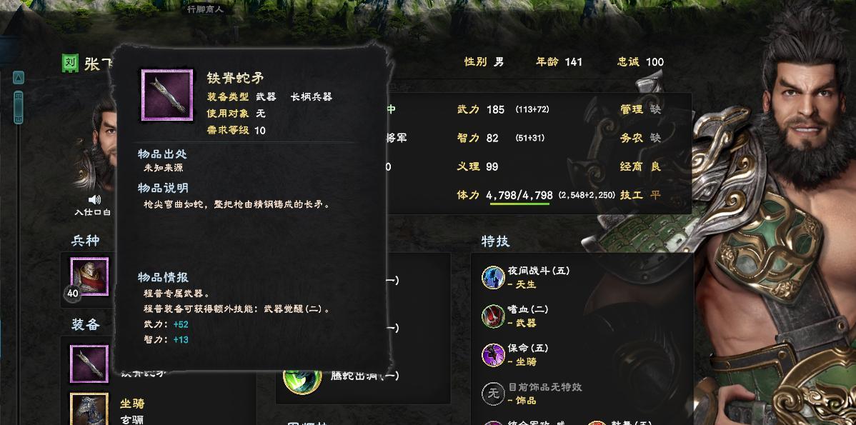 战国纪弓啸招式武器搭配攻略（掌握弓啸）  第1张