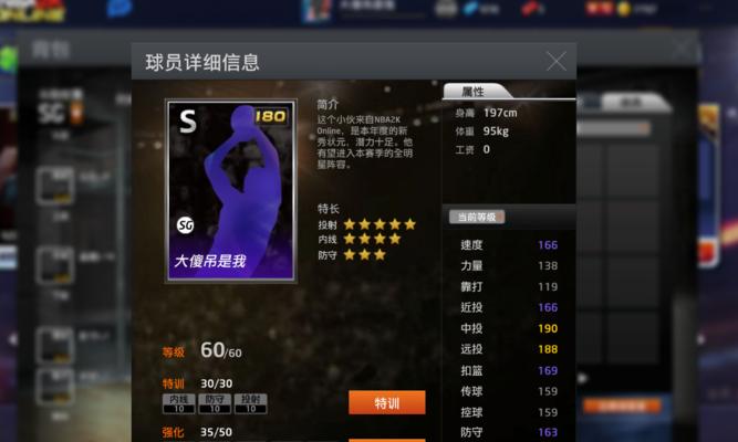 NBA2K中最强D格林的属性能力详解（探秘NBA2K中D格林的全能之道）  第1张
