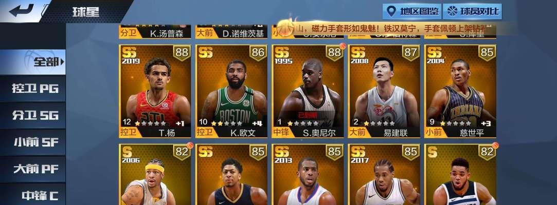 探索NBA2K中最强的哈登（J哈登属性能力详解）  第1张