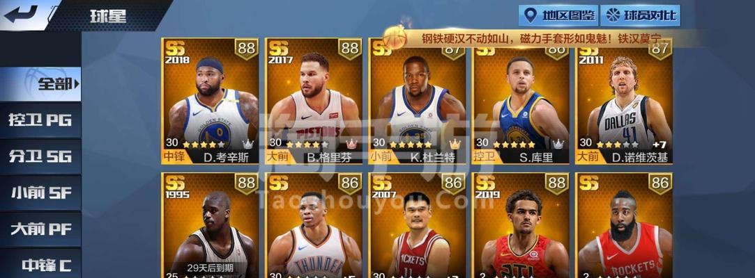 NBA2K22最强麦基属性能力详解（掌握麦基技能）  第1张