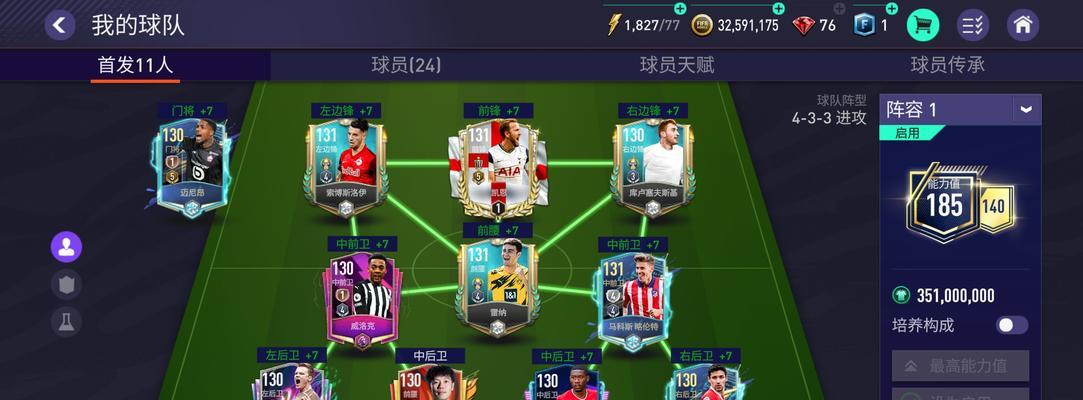 FIFA足球世界抽卡技巧大揭秘（全面解析玄学抽卡技巧）  第1张