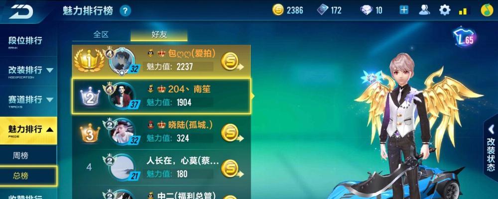 QQ飞车手游大Q吧改装攻略（玩转改装）  第1张