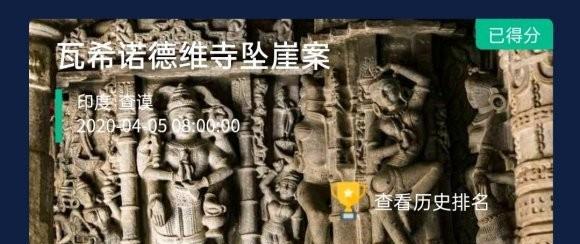 揭秘犯罪大师河滨公园浮尸案凶手真相（游戏化探案）  第2张
