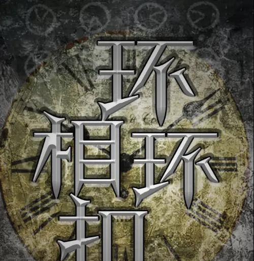 揭秘犯罪大师河滨公园浮尸案凶手真相（游戏化探案）  第3张