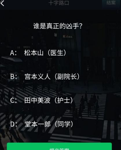 揭秘犯罪大师河滨公园浮尸案凶手真相（游戏化探案）  第1张