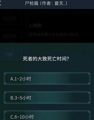 探秘游戏犯罪大师（揭秘游戏设计理念）  第1张