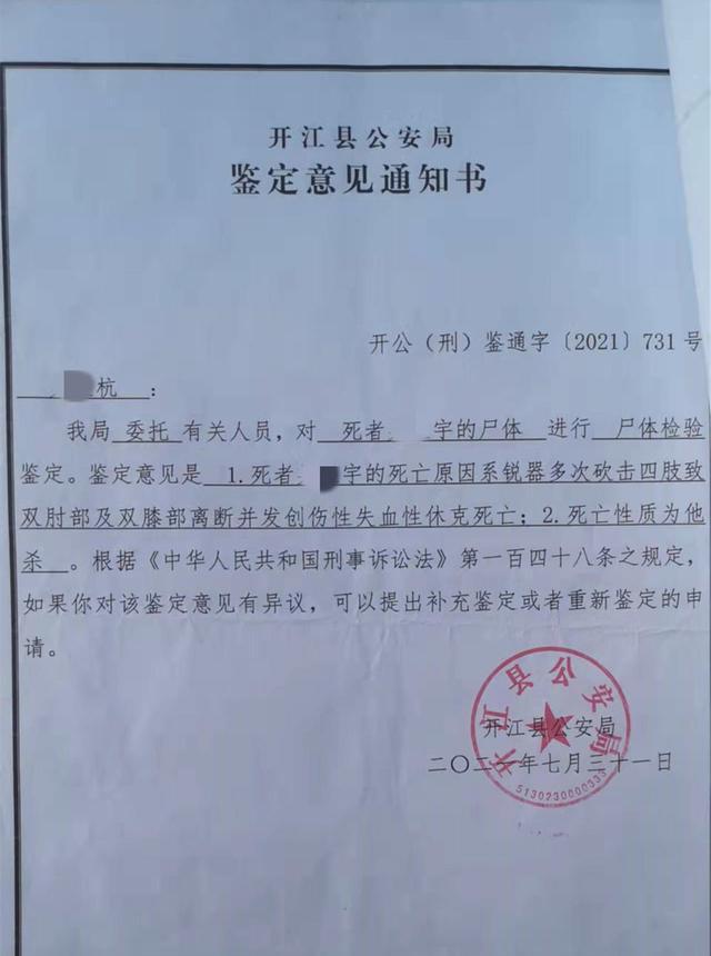 谁是名川千美的真正凶手（分析流程一览）  第2张