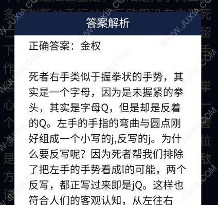 揭秘犯罪大师宣靖陵剥皮杀人案真凶（以游戏为主）  第1张