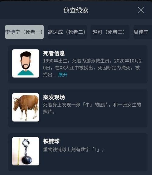 揭秘犯罪大师宣靖陵剥皮杀人案真凶（以游戏为主）  第3张
