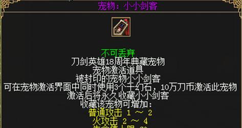 《飞越宠物天空》（达成25次进度可得的珍贵宠物和游戏攻略）  第2张