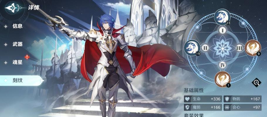《风色幻想命运传说》番茄采集攻略大全（解密番茄采集技巧）  第2张