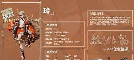 高能手办团花迦的搭配之道（以游戏为主的时尚指南）  第1张