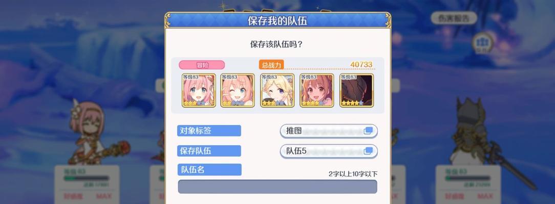 公主连结国服保护费解析（为什么需要保护费）  第3张