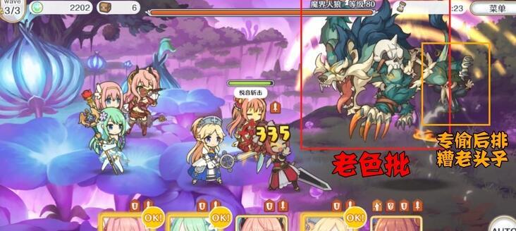 《公主连结》国服困难10章三星攻略大全（三星过关）  第1张