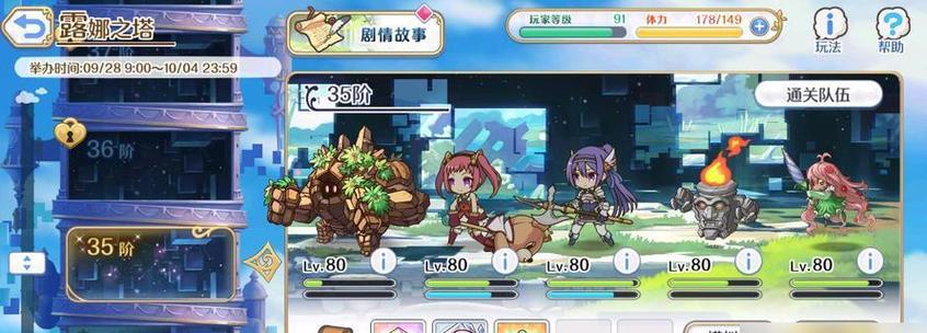 公主连结女神秘石获得方法一览（如何获取女神秘石）  第3张