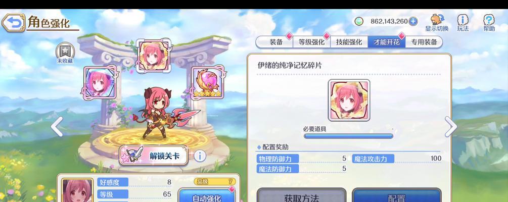 《公主连结日服似似花专武属性详解》（探究似似花专武的属性奥秘）  第1张