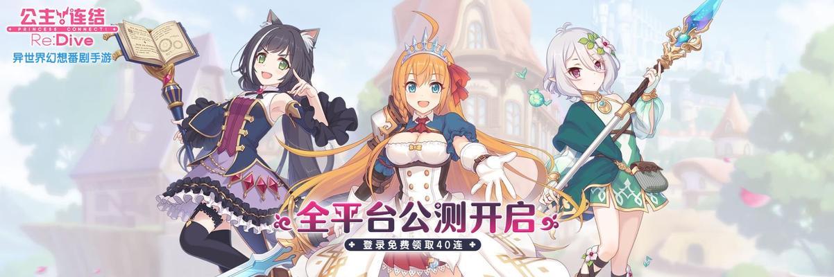 解决公主连结注册过于频繁的问题（让你畅玩公主连结）  第3张