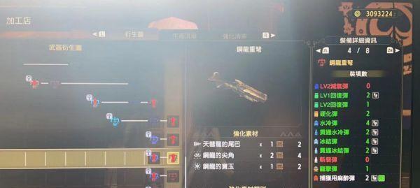 怪物猎人崛起30重弩配装攻略：用最强的武器，解放你的狩猎激情！  第1张