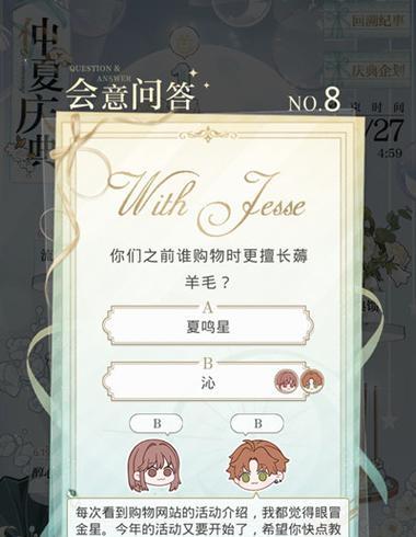 《以光与夜之恋》光暖秋林的游戏培养建议（用游戏的方式让孩子爱上自然）  第1张