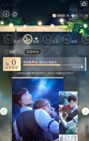 以光与夜之恋七夕活动答案一览（探秘游戏世界的谜题与奖励）  第2张