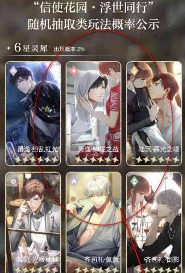 《以光与夜之恋》全剧情日月选择技巧一览（游戏攻略指南）  第2张