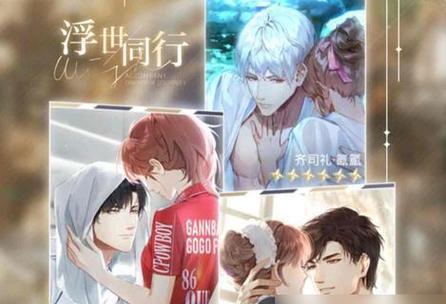 《以光与夜之恋》全剧情日月选择技巧一览（游戏攻略指南）  第3张