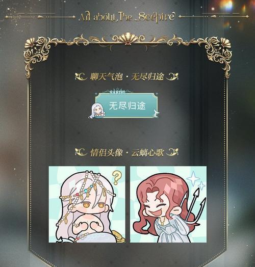 《以光与夜之恋》积分获得攻略（让你轻松获取游戏中的积分）  第3张