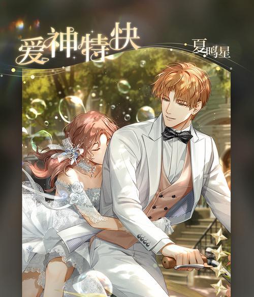 《以光与夜之恋拾光之星》攻略大全（光影相伴）  第2张
