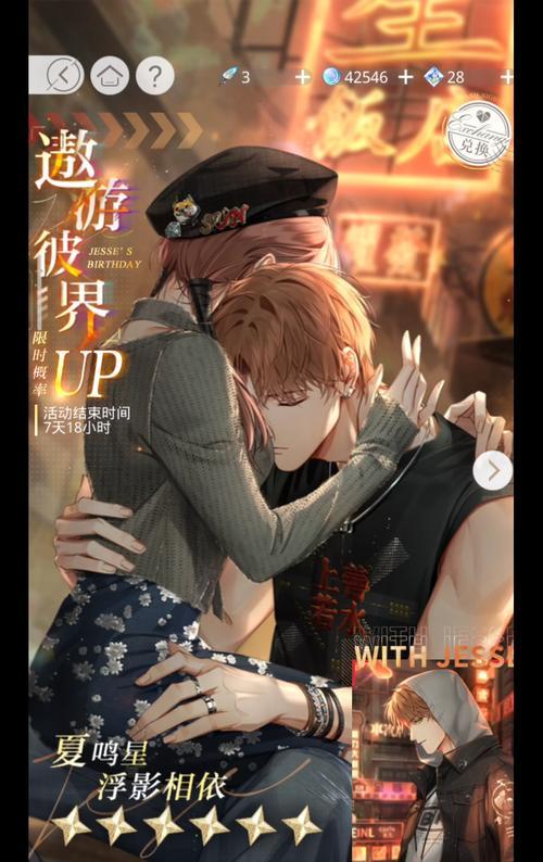 《以光与夜之恋》初始攻略解析（初入游戏必看）  第2张