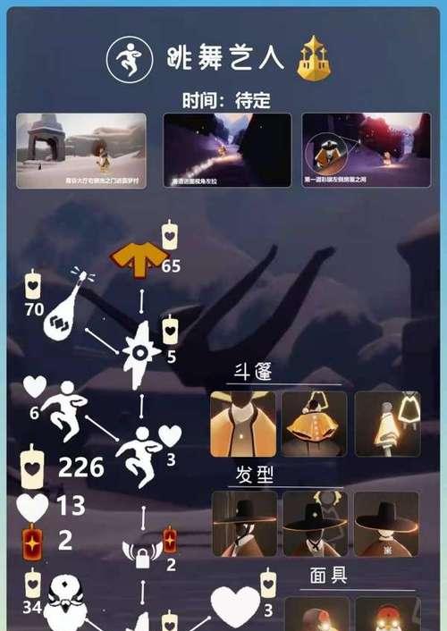 《光遇》游戏中如何获得10翼（探究获得10翼的必要性和成本分析）  第3张