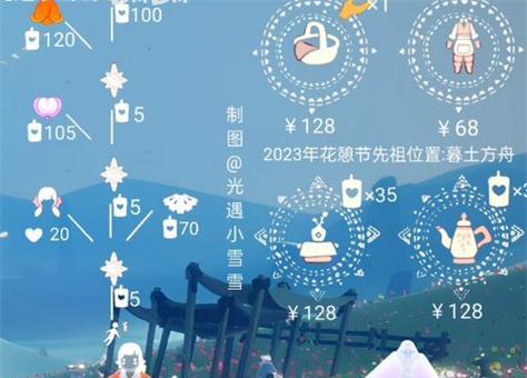 光遇131拜年先祖位置攻略（探秘光遇的神秘世界）  第3张
