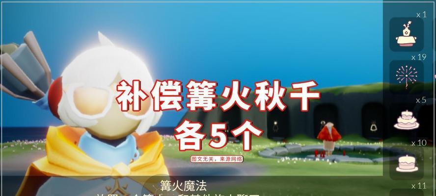 《以光遇2024中秋篝火》（在游戏里与好友共度中秋佳节）  第3张