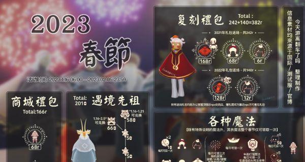 《以光遇2024万圣节兑换图揭秘》（玩转光遇万圣节活动）  第1张