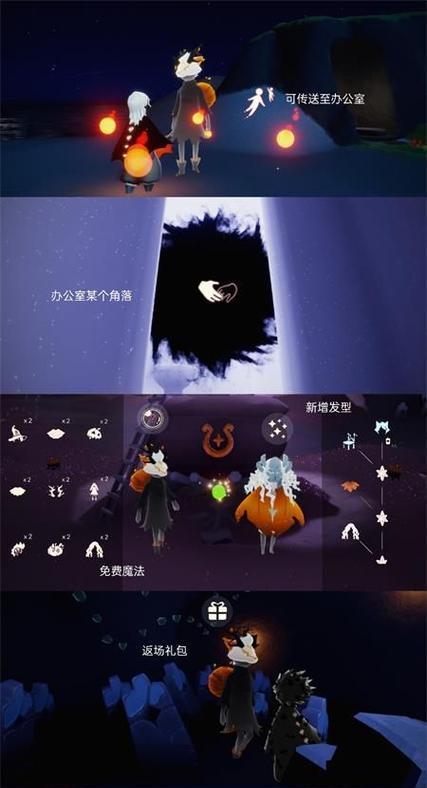 光遇2024万圣节礼包一览（惊喜、狂欢、猎宝）  第1张