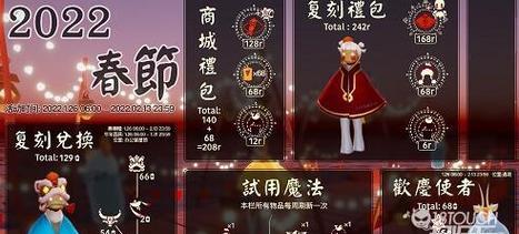光遇2024万圣节礼包一览（惊喜、狂欢、猎宝）  第2张