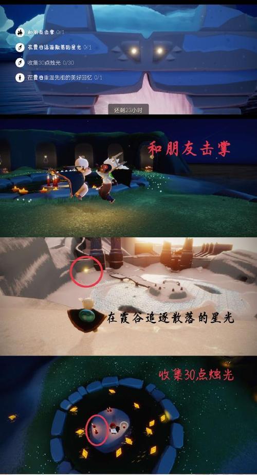 光遇331任务蜡烛攻略（详解蜡烛的获取方式和使用技巧）  第2张