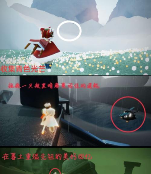 《光遇412任务蜡烛攻略》（轻松获得蜡烛的方法大揭秘）  第3张