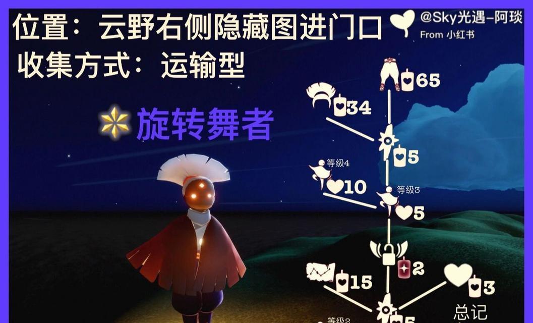 《以光遇413任务蜡烛攻略，让你轻松完成》（用这些技巧）  第1张