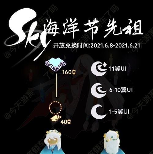 光遇416任务蜡烛攻略（让你轻松获得蜡烛的秘籍）  第1张