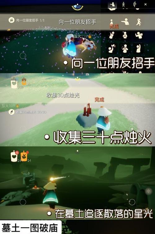 光遇526季节蜡烛任务攻略（教你如何轻松完成蜡烛任务）  第3张