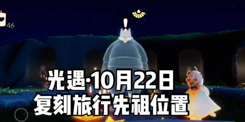 光遇612复刻先祖介绍（重温先祖经典）  第1张