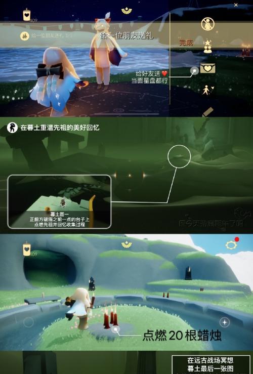 《光遇623季节任务攻略》（探寻蜡烛的位置）  第2张