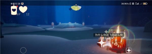 《光遇贝壳日挂机烛火攻略》（如何快速获取烛火）  第2张