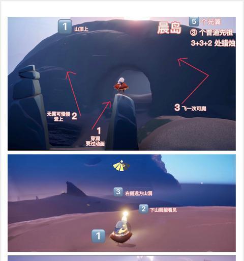 《光遇》攻略（寻找神龛）  第3张