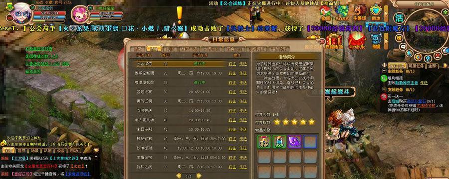 《梦幻之城快速升级技巧攻略》（成为高级玩家的必备秘籍）  第1张