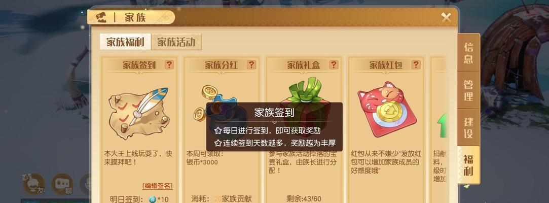 《以梦想新大陆PK阵容用什么好强势PK阵容搭配》（选择合适的职业和技能）  第1张