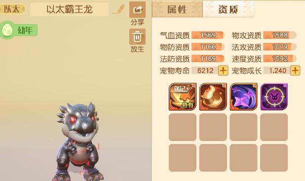 《梦想新大陆宝宝宠物合成方法详解》（探索游戏世界）  第1张